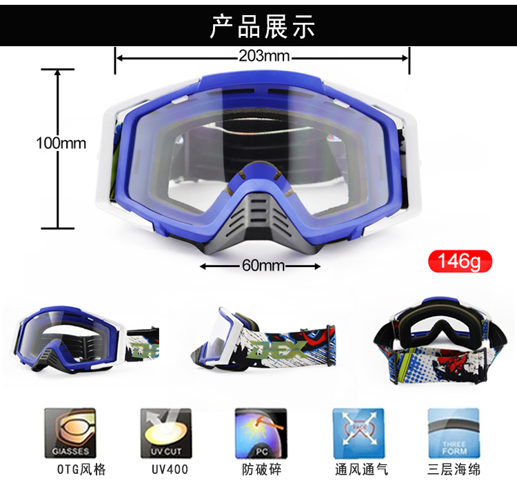 風(fēng)鏡YH138(圖2)